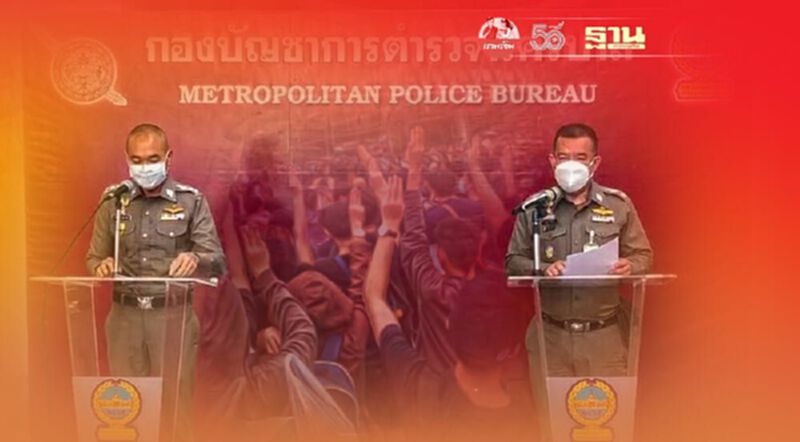 เตรียมรับมือม็อบ 4 กลุ่ม 24 มิ.ย.นี้ ย้ำ กทม.ยังใช้ พ.ร.ก.ฉุกเฉินฯ ห้ามชุมนุม เตรียมรับมือม็อบ 4 กลุ่ม 24 มิ.ย.นี้ ย้ำ กทม.ยังใช้ พ.ร.ก.ฉุกเฉินฯ ห้ามชุมนุม