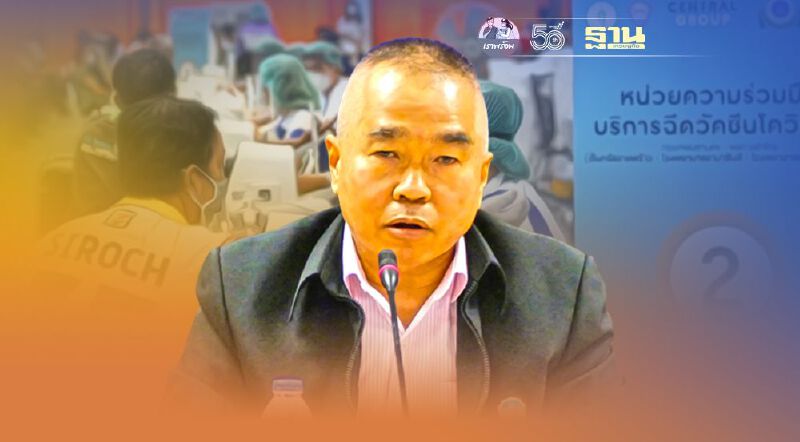 เลขาสมช. แจงองค์กร-ภาคเอกชนสามารถยื่นขอฉีดวัคซีนได้ตามความจำเป็น ยันไม่มีเส้นสาย