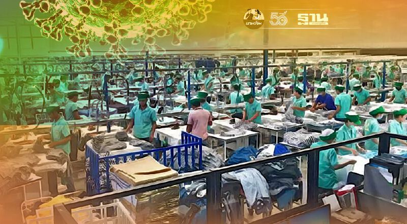 "กรอ."เร่งสำรวจโรงงานแออัด-คนงานมากกว่า 200 คน ป้องกันโควิด-19 แพร่กระจาย