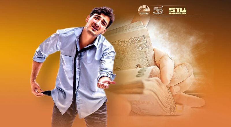 เปิด 5 วิธีประนอมหนี้  บ้าน- คอนโดฯ แก้ผิดนัดผ่อนชำระ 