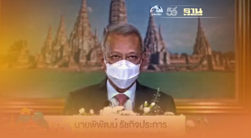 "อพท."เปิดเวทีเครือข่ายเมืองสร้างสรรค์ของประเทศไทยดันเข้าสู่ UCCN