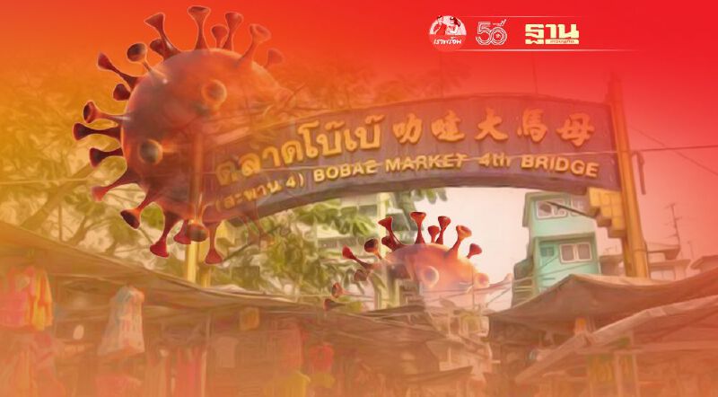 กทม. วางแนวทางคุมเข้ม “คลัสเตอร์โบ๊เบ๊” สแกนยิบตรวจเชิงรุกแรงงานต่างด้าว