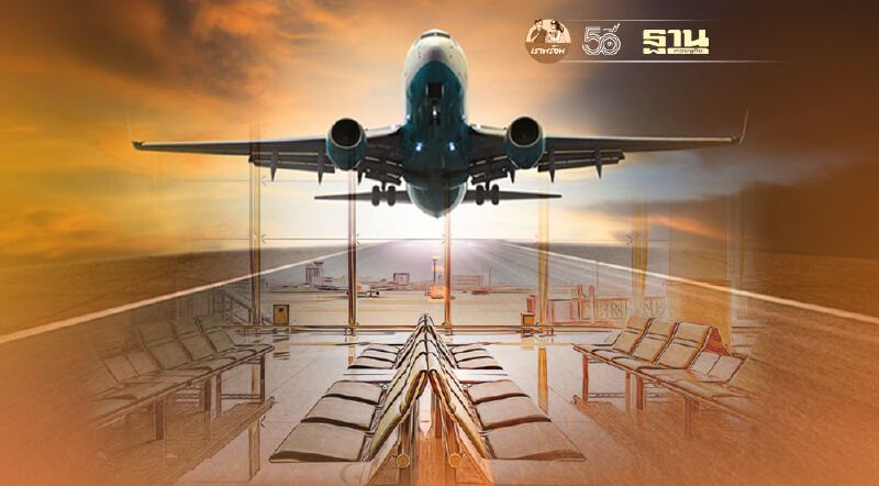 ทย.ดันเมกะโปรเจคต์ 4.5 พันล้าน เร่งลงนามสัญญา มิ.ยนี้