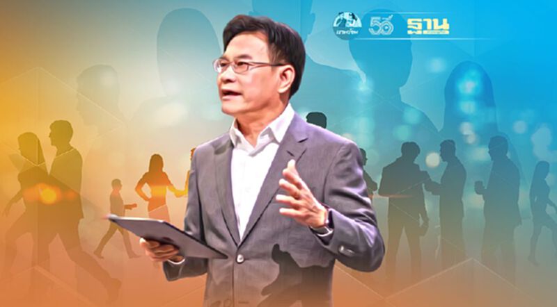 “พาณิชย์”ปั้น CEO GenZ รองรับวิถี New normal “พาณิชย์”ปั้น CEO GenZ รองรับวิถี New normal