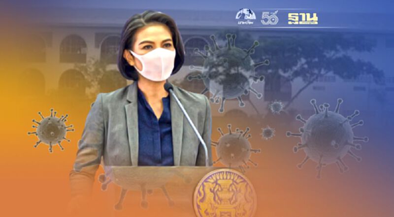 "คลัสเตอร์มัรกัส"ยะลา ติดเชื้อกระจาย 12 จังหวัด "คลัสเตอร์มัรกัส"ยะลา ติดเชื้อกระจาย 12 จังหวัด