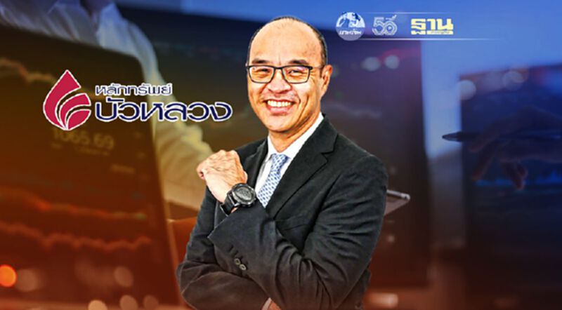 บัวหลวงปลื้ม ยอดถือครอง DW01 ซีรีส์ X พุ่ง 5 เท่า บัวหลวงปลื้ม ยอดถือครอง DW01 ซีรีส์ X พุ่ง 5 เท่า