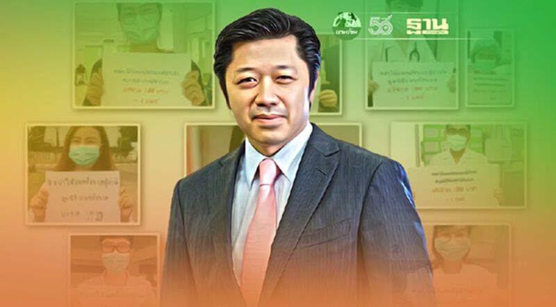 ซีพีปลุกพลังคนไทย ร่วมระดมทุน # อย่าให้แพทย์ชนบทสู้ลำพัง ซีพีปลุกพลังคนไทย ร่วมระดมทุน # อย่าให้แพทย์ชนบทสู้ลำพัง