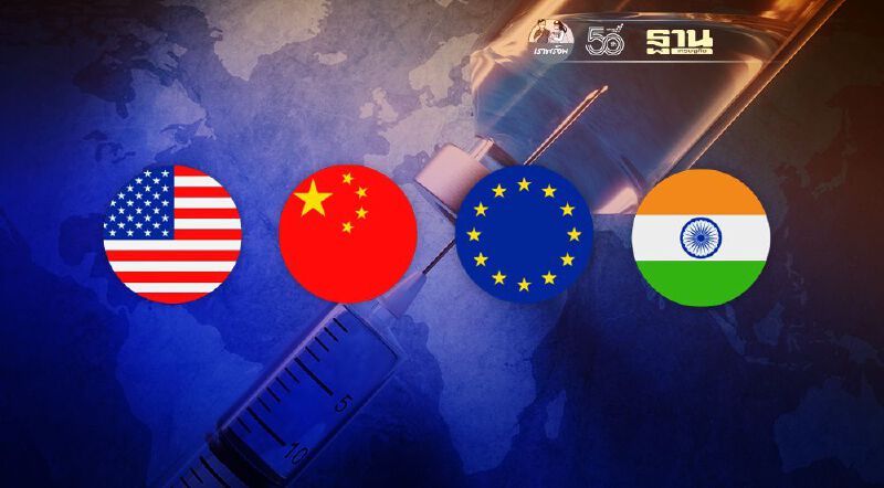 เปิดรายชื่อ 10 ประเทศที่ฉีดวัคซีนโควิดมากที่สุดในโลก