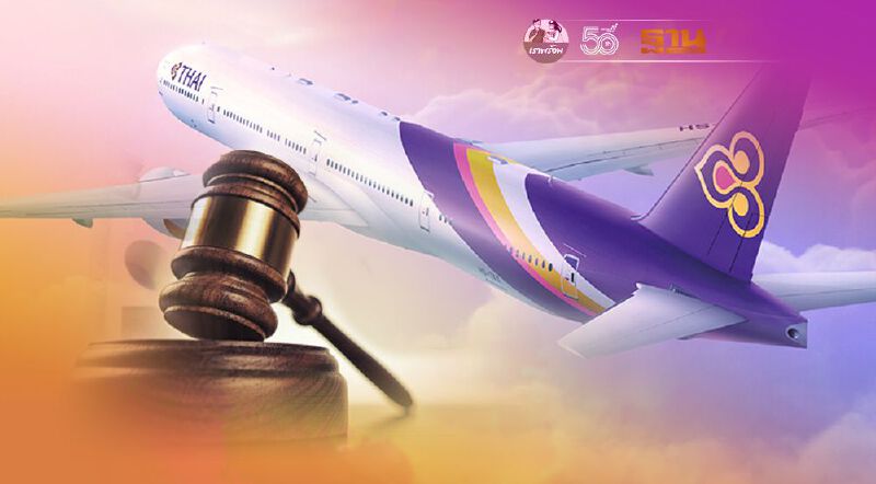 อดีตพนักงาน "การบินไทย" 508คน จ่อฟ้อง เลิกจ้างไม่เป็นธรรม