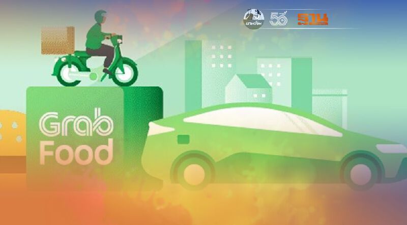 แกร็บ หนุนสินเชื่อพาร์ทเนอร์คนขับ-ร้านค้าฝ่าวิกฤติ แกร็บ หนุนสินเชื่อพาร์ทเนอร์คนขับ-ร้านค้าฝ่าวิกฤติ