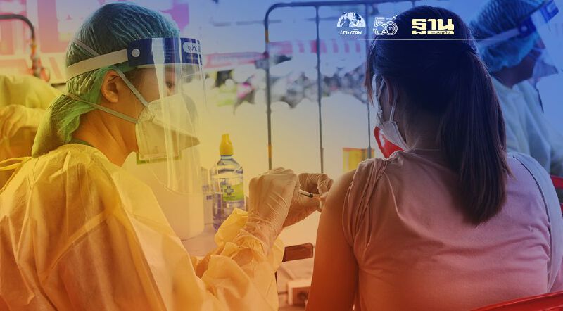 7 เรื่องควรรู้ก่อนขอรับเงินเยียวยา หลังฉีดวัคซีนโควิด แล้วเกิดอาการไม่พึงประสงค์