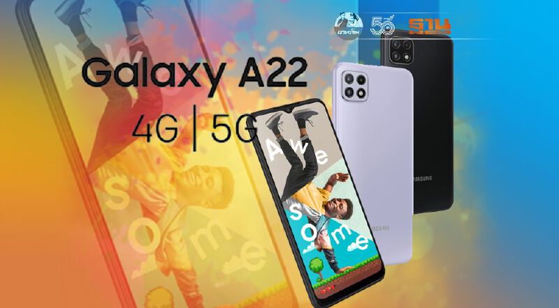 เปิด“Galaxy A22 5G”เริ่มต้น 1,289 บาท ผ่าน AIS Shop