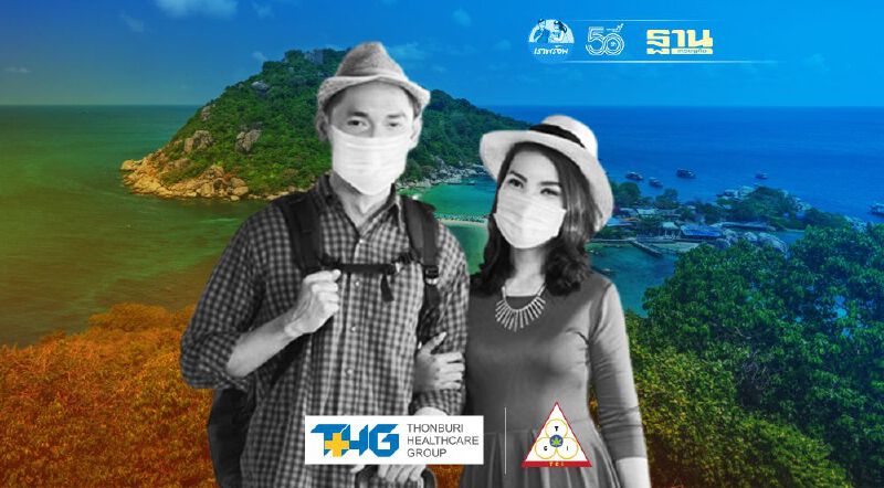  “ฮักไทย”กิน-เที่ยว-ใช้ ของไทย ช่วย SMEs คิ๊กออฟภูเก็ต