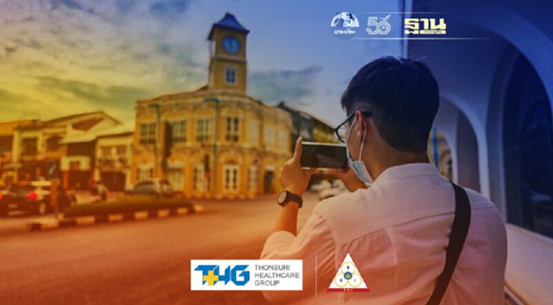 กบร.ไฟเขียว 4 มาตรการ ลุย ภูเก็ตแซนด์บ็อกซ์ กบร.ไฟเขียว 4 มาตรการ ลุย ภูเก็ตแซนด์บ็อกซ์