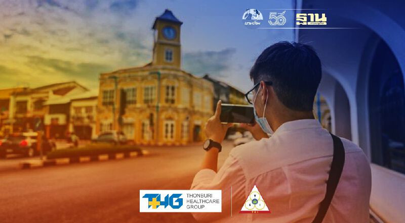 กบร.ไฟเขียว 4 มาตรการ ลุย ภูเก็ตแซนด์บ็อกซ์