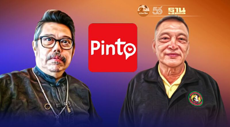 เปิดตัว "ปิ่นโต" แอปพลิเคชันใหม่ ขวัญใจชาวนา เปิดตัว "ปิ่นโต" แอปพลิเคชันใหม่ ขวัญใจชาวนา