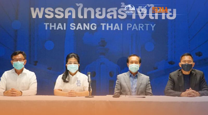 “ไทยสร้างไทย”ประกาศพร้อมส่ง ส.ส.ลงเลือกตั้งครบทุกเขต “ไทยสร้างไทย”ประกาศพร้อมส่ง ส.ส.ลงเลือกตั้งครบทุกเขต