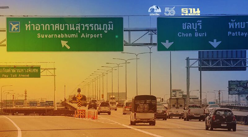 ดีเดย์ ลดค่าทางด่วน ' บางนา'  เริ่ม 1 ก.ค. นี้ 