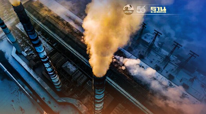 มาแล้ว! กองทุนนวัตกรรมเพื่อช่วยลดการปล่อยก๊าซเรือนกระจก  