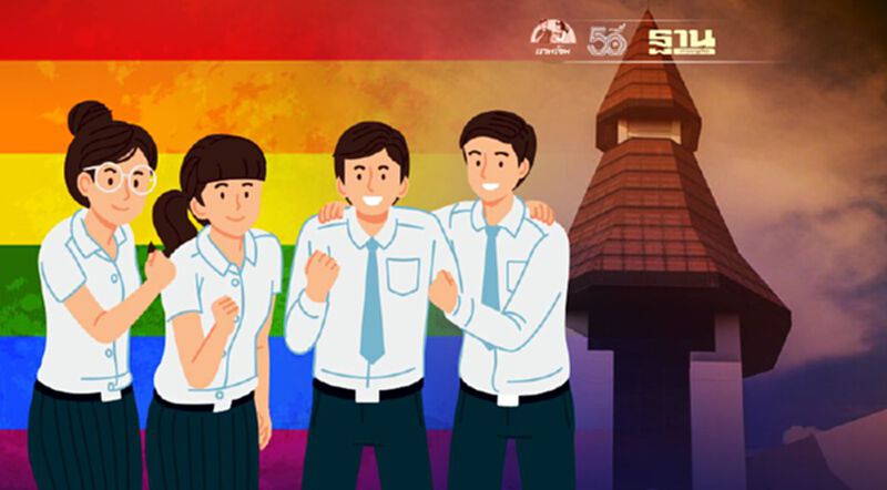 ม.ธรรมศาสตร์ อนุมัติข้อบังคับ 'การแต่งกายของนักศึกษา' ตามเพศสภาพแล้ว ม.ธรรมศาสตร์ อนุมัติข้อบังคับ 'การแต่งกายของนักศึกษา' ตามเพศสภาพแล้ว