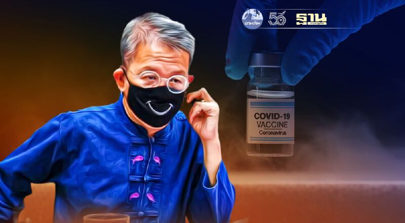 ผู้ว่าฯ สมุทรสาคร  ตัดพ้อ ถูกตัด 'โควต้าวัคซีน '