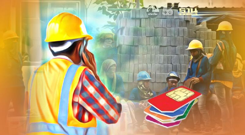 ผุด "ซิมแรงงาน" อบรมทักษะดิจิทัล "กลุ่มเปราะบาง-คนพิการ"