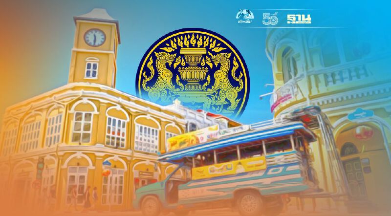 เปิดเงื่อนไข“ภูเก็ต แซนด์บ็อกซ์”ชงครม.วันนี้นำร่อง"เปิดประเทศ"