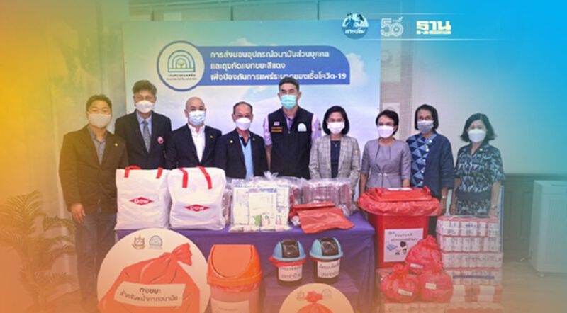 คพ. ส่งอุปกรณ์อนามัย-ถุงขยะสีแดงแสนใบให้พื้นที่เสี่ยงสูงติดเชื้อ โควิด-19 คพ. ส่งอุปกรณ์อนามัย-ถุงขยะสีแดงแสนใบให้พื้นที่เสี่ยงสูงติดเชื้อ โควิด-19