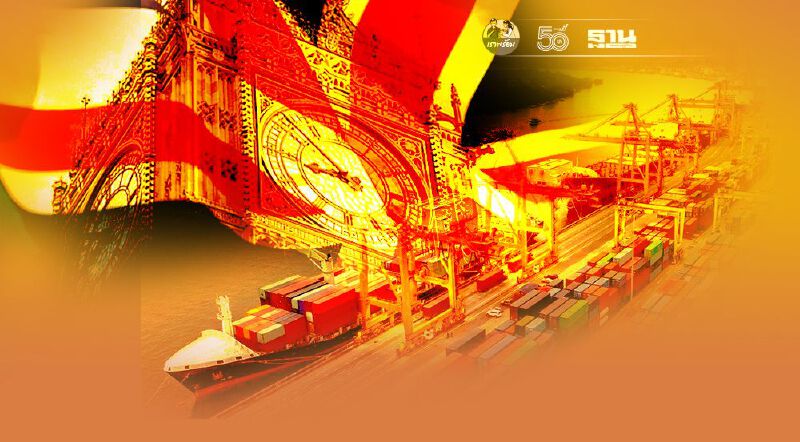 “อังกฤษ” เจรจาเข้าร่วมข้อตกลง CPTPP อย่างเป็นทางการวันนี้