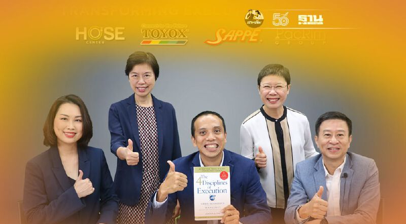 “โฮสเซ็นเตอร์” นำโซลูชั่น 4DX เชื่อมต่อพลังทีมงาน ผลักดันยอดขายโต 77%