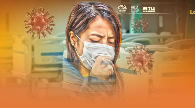 วิกฤติเตียงผู้ป่วยโควิดใน กทม. น่าเป็นห่วง 