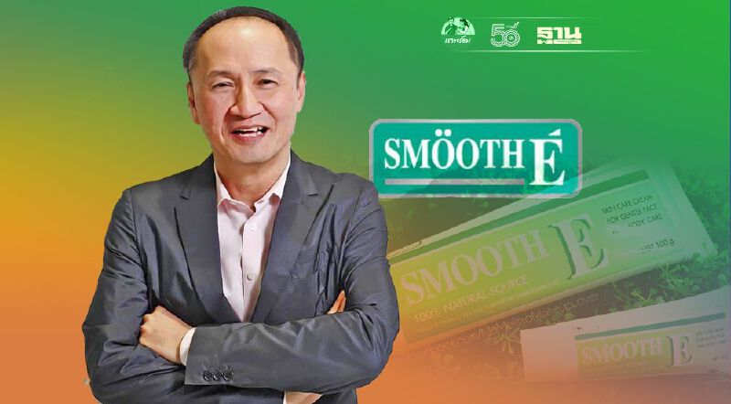 15 บทเรียนแห่งความสำเร็จ จากซีอีโอ Smooth E