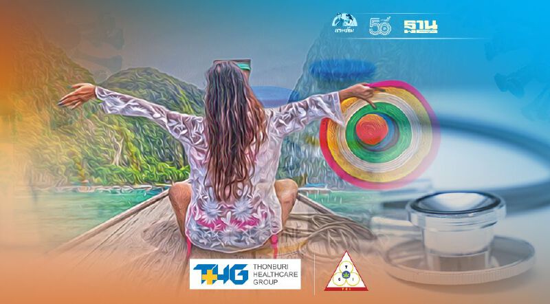 ม.อ.ดันภูเก็ต Medical hub รับนักท่องเที่ยว 1 ก.ค.64