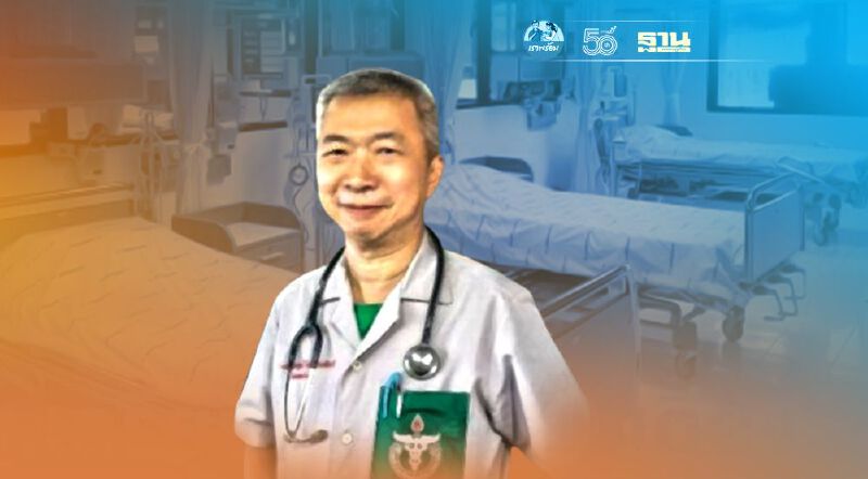 หมออดุลย์ เตือน กทม.  ใกล้จุดระเบิด ' ผู้ป่วยโควิดหนัก' ล้นเตียง