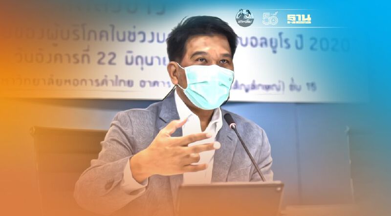 พิษโควิด ทำเงินสะพัด  บอลยูโรต่ำสุดรอบ 10 ปี