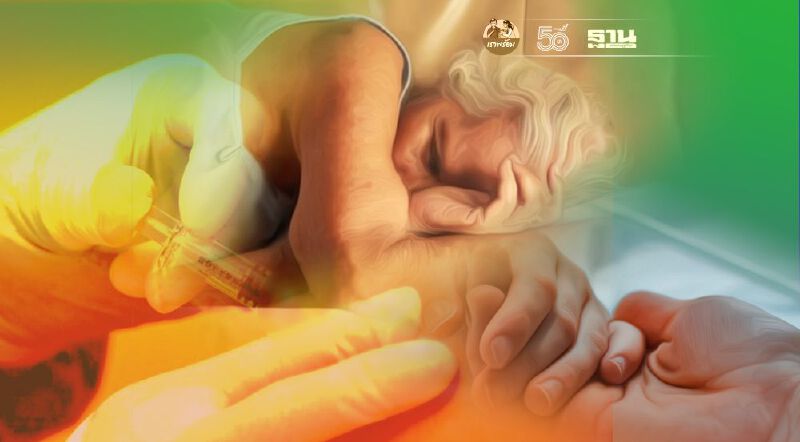 ผู้ป่วยเรื้อรัง - ผู้สูงอายุ เตรียมตัวอย่างไร ? ก่อนฉีดวัคซีนโควิด19