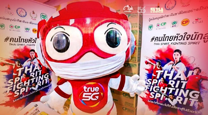 กลุ่มทรู สนับสนุนทัพนักกีฬาไทยสู้ศึกโอลิมปิกเกมส์และพาราลิมปิกเกมส์ กลุ่มทรู สนับสนุนทัพนักกีฬาไทยสู้ศึกโอลิมปิกเกมส์และพาราลิมปิกเกมส์
