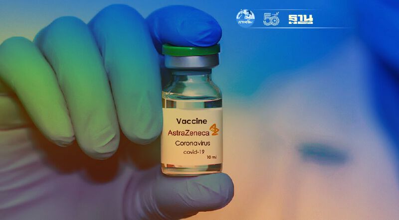 เช็กที่นี่ “จังหวัดนนทบุรี” "เลื่อนฉีดวัคซีนโควิด" แอสตร้าเซนเนก้า เข็ม 2 เร็วขึ้น