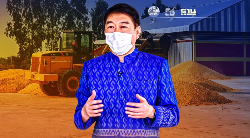 เทงบ เงิน กู้ 1.8 พันล้านช่วยสหกรณ์สู้โควิด