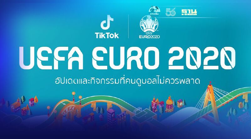 TikTok ส่งตรงคอนเทนท์ติดขอบสนามยูโร 2020 TikTok ส่งตรงคอนเทนท์ติดขอบสนามยูโร 2020