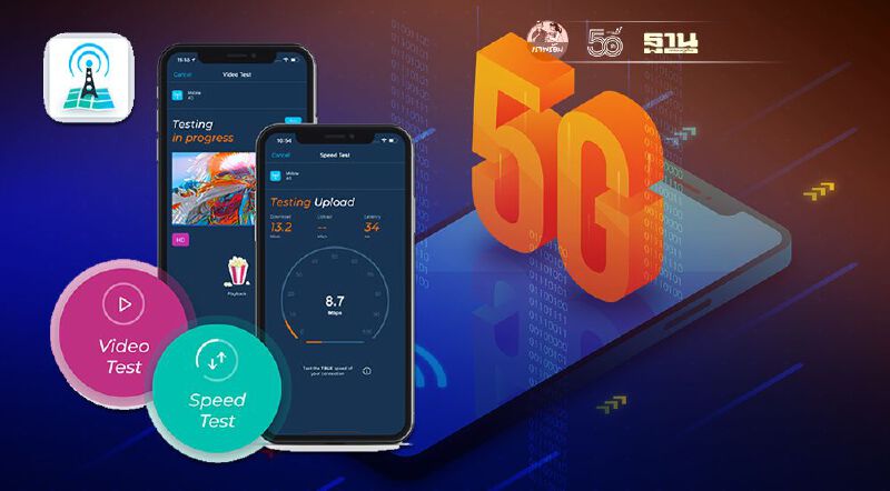 เทียบชัดๆ ประสบการณ์ใช้งาน 5G ภูมิภาคเอเชียแปซิฟิก