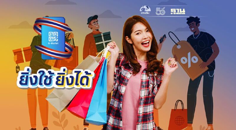 อัพเดท "ยิ่งใช้ยิ่งได้" สิทธิเหลือเท่าไหร่ เช็คที่นี่ อัพเดท "ยิ่งใช้ยิ่งได้" สิทธิเหลือเท่าไหร่ เช็คที่นี่