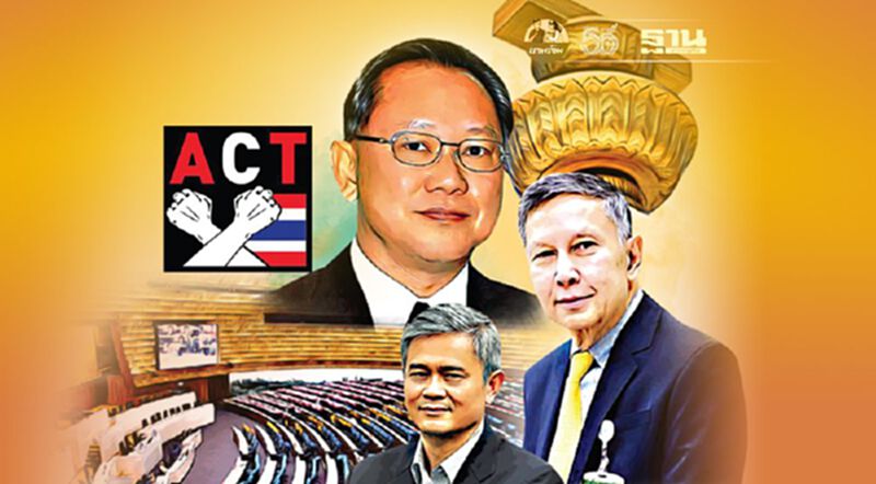 ต้าน“พปชร.”แก้รธน. รื้อหัวใจ“ปราบโกง” ต้าน“พปชร.”แก้รธน. รื้อหัวใจ“ปราบโกง”