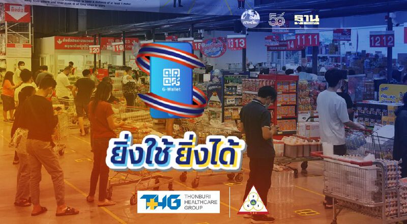 โครงการ "ยิ่งใช้ยิ่งได้" แม็คโคร ทุกสาขาพร้อมร่วม 