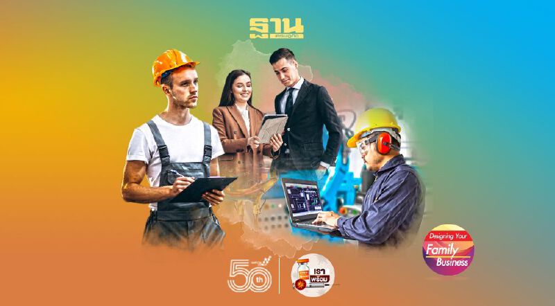 ผู้นำ 3 แบบ 