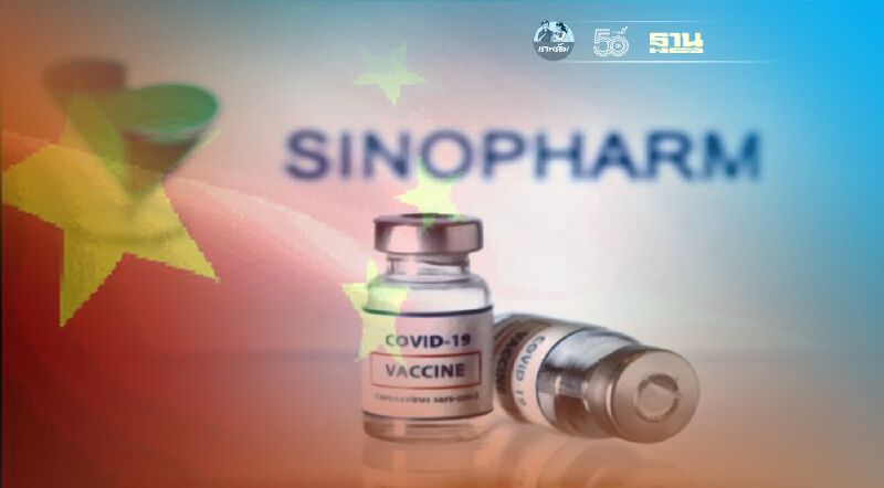 จีนฉุนสื่อเนปาล-บังกลาเทศเผยราคา “วัคซีนซิโนฟาร์ม”