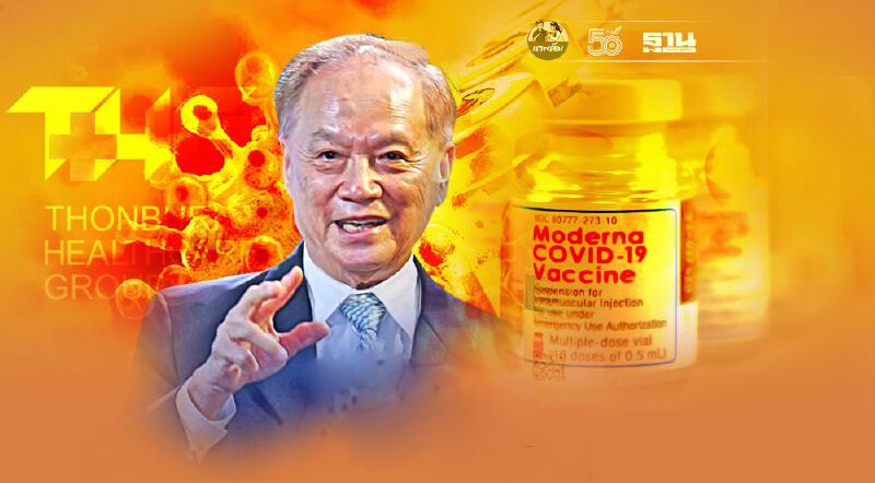 THG ทุ่มหมื่นล้าน  จอง "วัคซีนโควิด" ทางเลือก