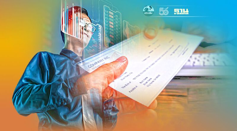 ทีทีบีลุ้นธปท. พัฒนา“ดิจิทัลเช็ค”