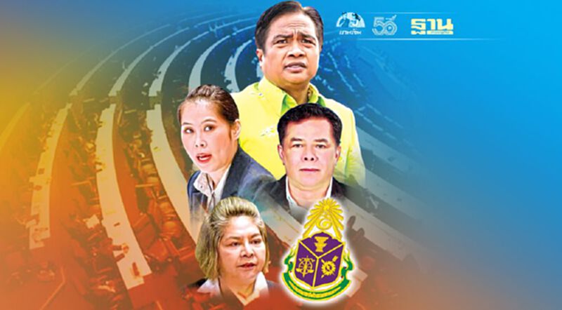 เปิดเบื้องหลัง ป.ป.ช. ฟัน 4 ส.ส.เสียบบัตรแทนกัน เปิดเบื้องหลัง ป.ป.ช. ฟัน 4 ส.ส.เสียบบัตรแทนกัน