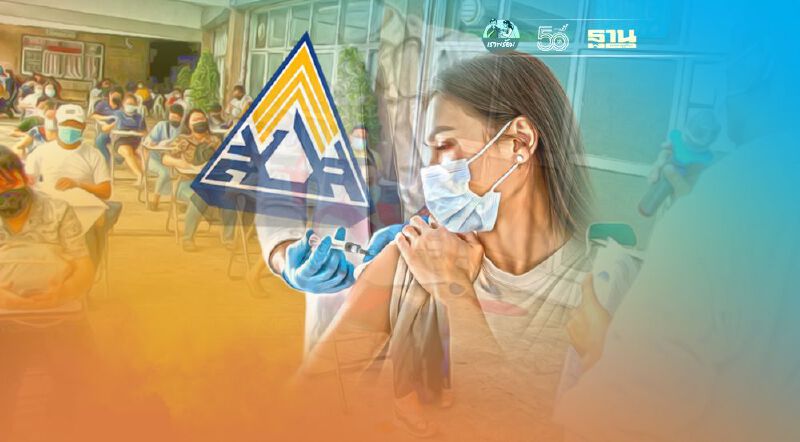 บุคคลไหนบ้าง ศูนย์ฉีด"วัคซีนโควิด" ผู้ประกันตน ม.33 งดให้บริการ เช็กที่นี่